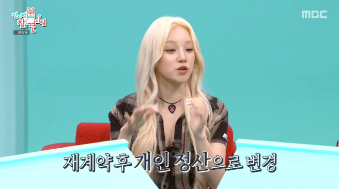 아이들 우기, 중국 수익 얼마길래..."재계약 후 부모님께 차 선물" (…