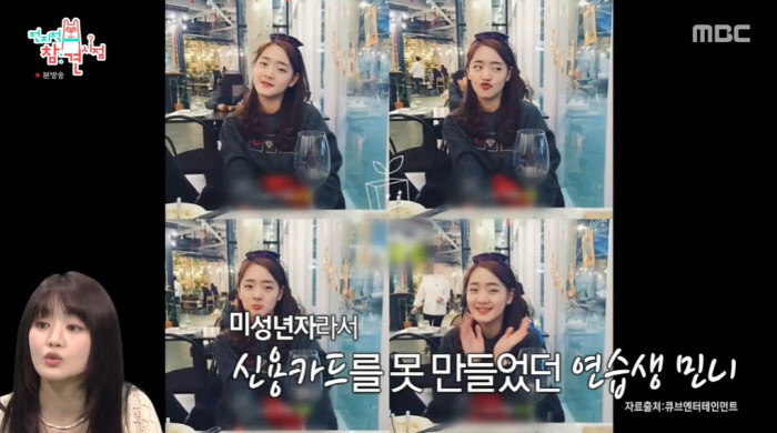 아이들 민니, 태국 재벌 딸 클라스 "母 리조트 운영...한도 없는 父 …