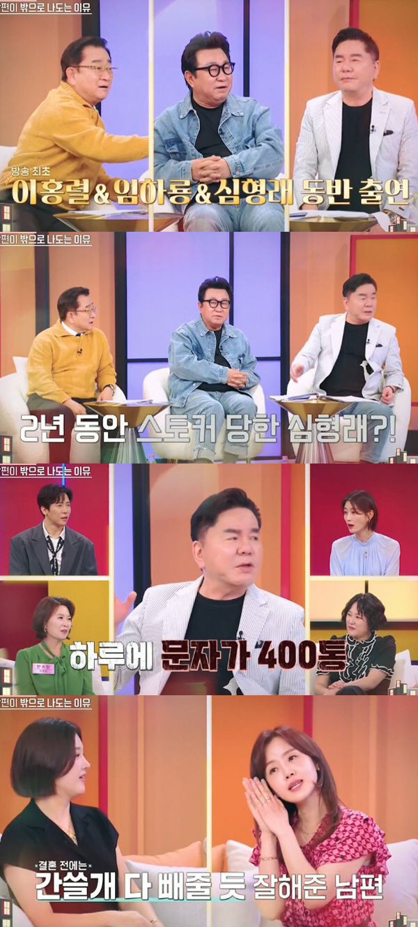심형래, 2년간 스토킹 당했다..."이혼 후 만난 女, 문자 400통씩 …