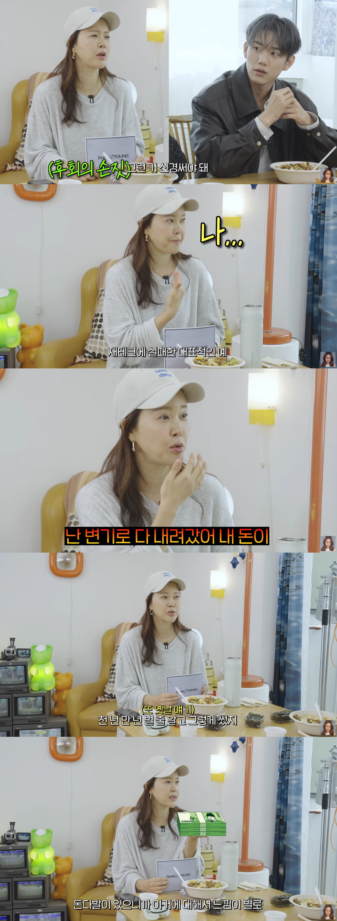 백지영, 돈 낭비 고백 "현찰 펑펑 써도 돈다발 또 들어와"