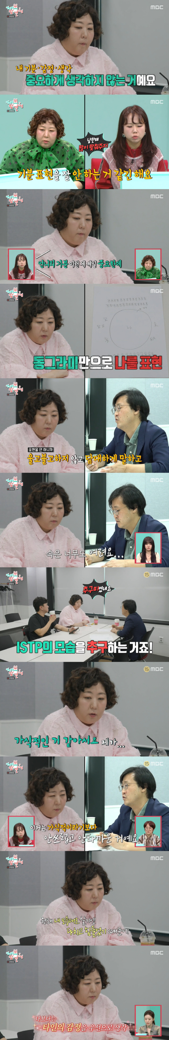 신기루, 악플에 고통 호소 "내가 망가지고 있는 것 같아" ('전참시')