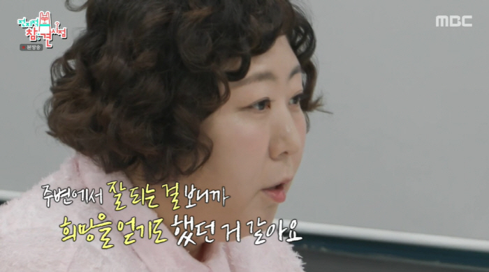 신기루, 악플에 고통 호소 "내가 망가지고 있는 것 같아" ('전참시')