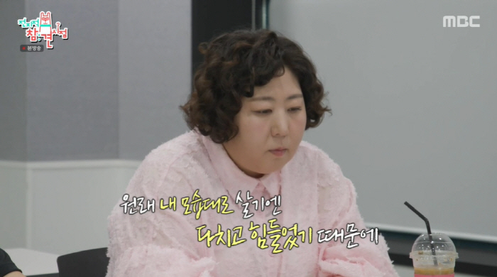 신기루, 악플에 고통 호소 "내가 망가지고 있는 것 같아" ('전참시')