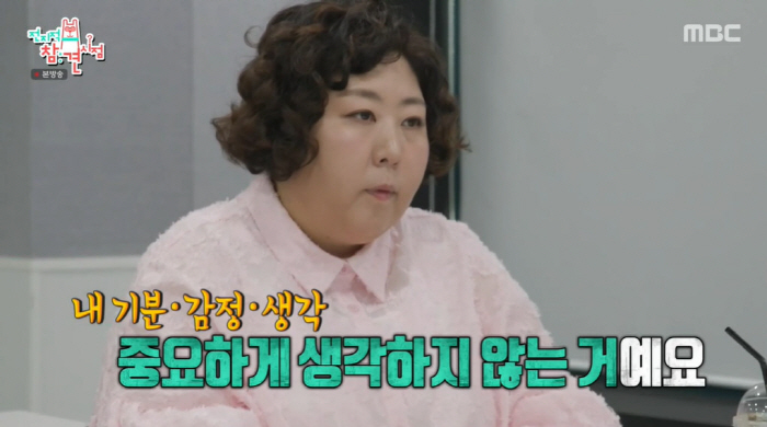 신기루, 악플에 고통 호소 "내가 망가지고 있는 것 같아" ('전참시')