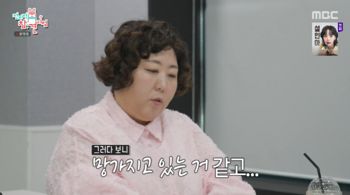 신기루, 악플에 고통 호소 "내가 망가지고 있는 것 같아" ('전참시')