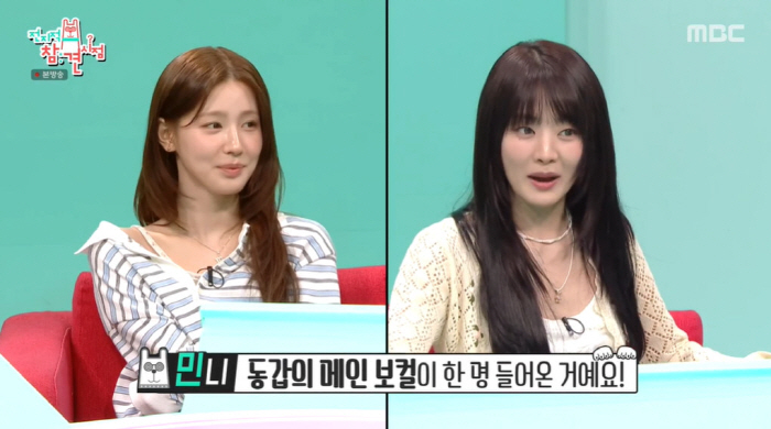 아이들 미연, 멤버들 텃세 폭로...민니 "대박 꼰대였다" 쿨한 인정 (…