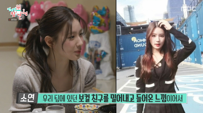 아이들 미연, 멤버들 텃세 폭로...민니 "대박 꼰대였다" 쿨한 인정 (…