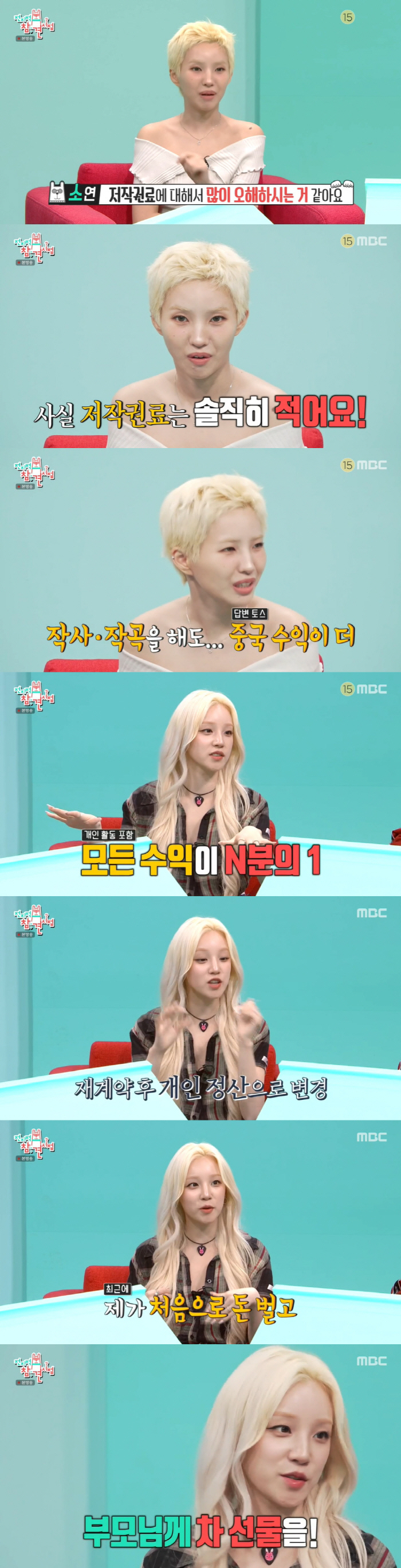 아이들 슈화, 재계약 전 변호사 만났다..."완전 나가려고 준비했네"