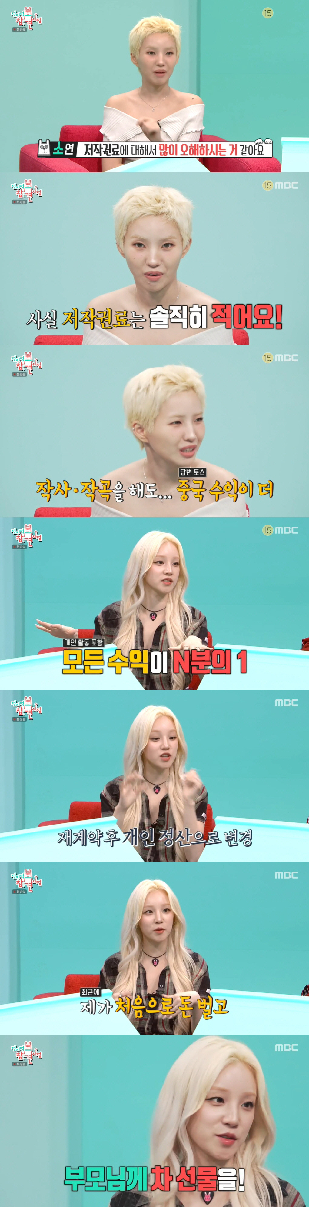 아이들 슈화, 재계약 전 변호사 만났다..."완전 나가려고 준비했네"