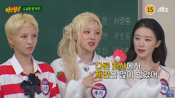 아이들 슈화, 재계약 전 변호사 만났다..."완전 나가려고 준비했네"