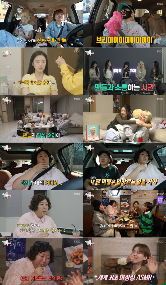 아이들, 전원 재계약 성공 "매니저 모르게 극비로 진행"('전참시')[종…