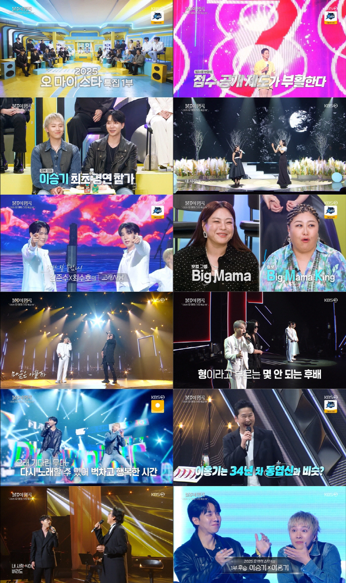 '이다인♥' 이승기, '처가 손절'후 경사..데뷔 21년만 첫 경연 우승…