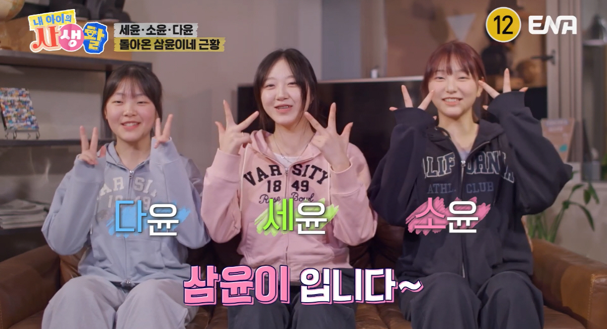 정웅인, 자식농사 대박났는데.."세 딸, 애교 없어 터프하다"(내생활)