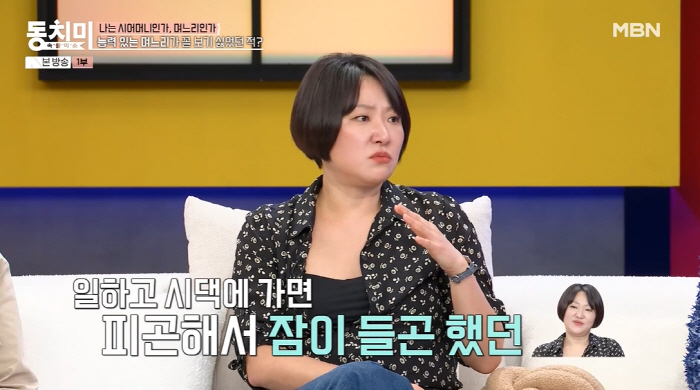 김현숙 "이혼 전, 시댁 생활비까지 책임져...집안 가장으로 살았다" (…