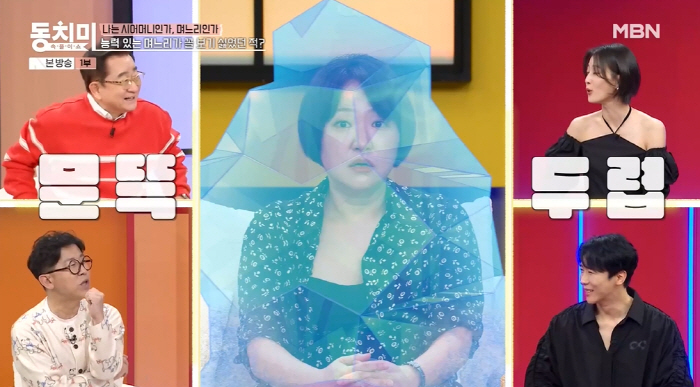 김현숙 "이혼 전, 시댁 생활비까지 책임져...집안 가장으로 살았다" (…