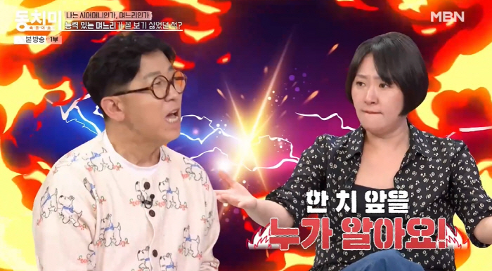 김현숙 "이혼 전, 시댁 생활비까지 책임져...집안 가장으로 살았다" (…