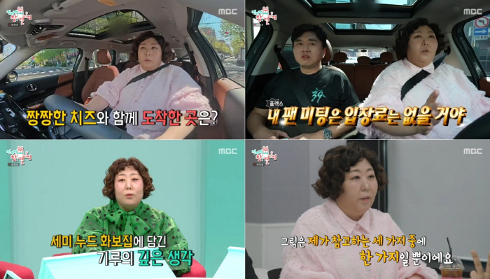 늘 씩씩하던 신기루, 심리상담사 위로에 '눈물'→"해소된 것 같아" 소감…