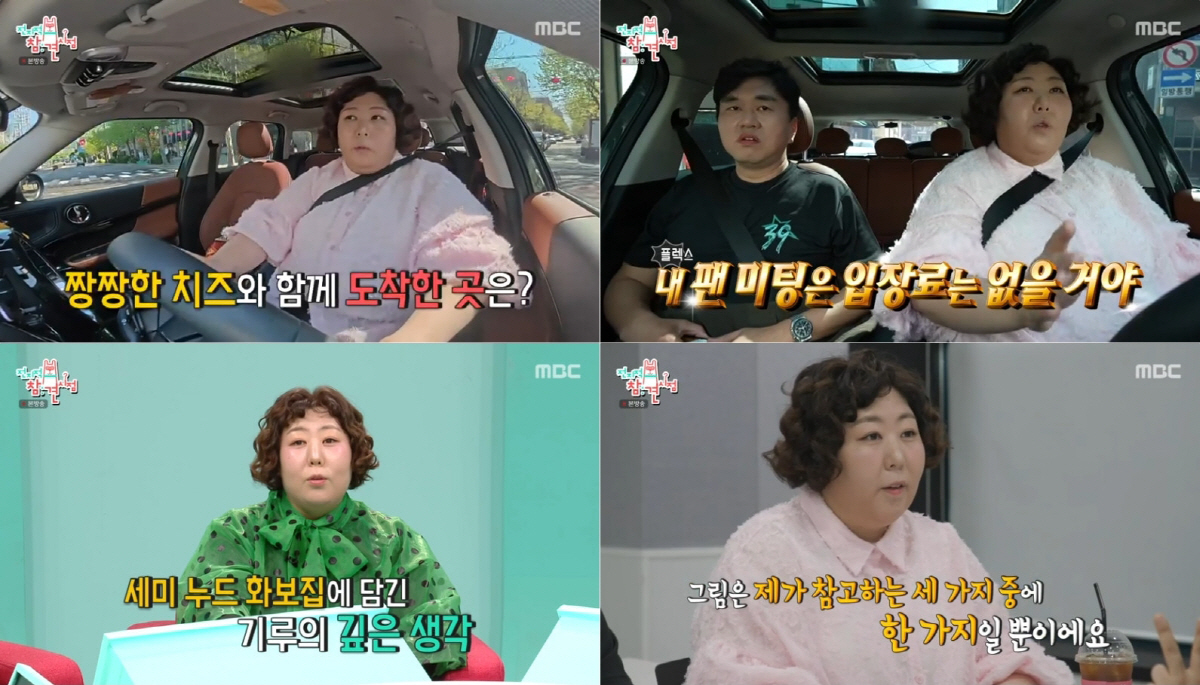 늘 씩씩하던 신기루, 심리상담사 위로에 '눈물'→"해소된 것 같아" 소감…