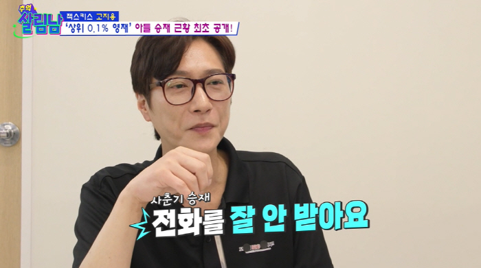 고지용, 뼈만 남은 몸 '건강 악화' 사실이었다 "2년 전 간수치 이상 …