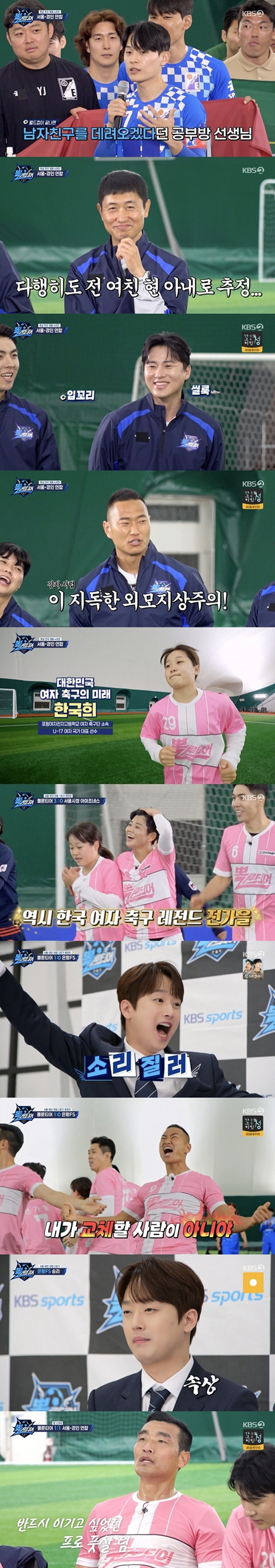 '뽈룬티어' 이찬원, 역시 대상급 마인드 