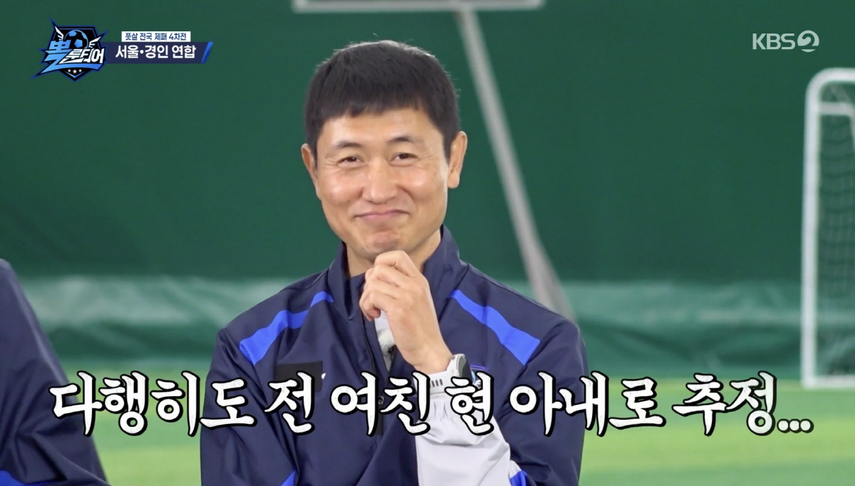 이영표, '♥전여친 목격담' 폭로 나왔다 "직장까지 따라와..." 일동 …