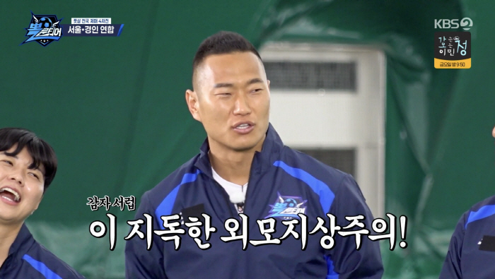 이영표, '♥전여친 목격담' 폭로 나왔다 "직장까지 따라와..." 일동 …