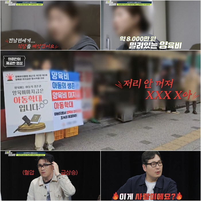 유인나, 월 5천만원 벌면서 4남매 외면한 가정폭력 전남편에 분노