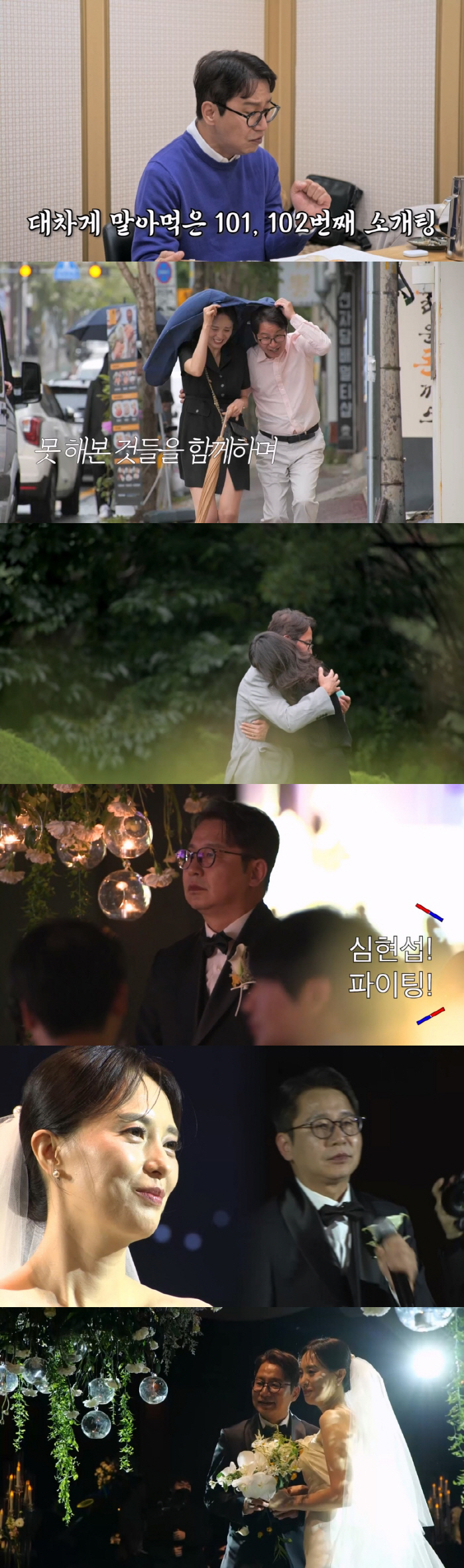 심현섭, 어마어마했던 결혼식…하객만 1400명