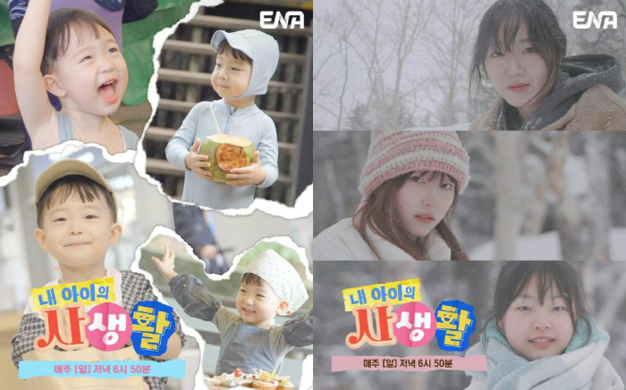 [공식] '내생활', 오늘(18일)부터 한 시간 일찍 본다…"주말 예능 …