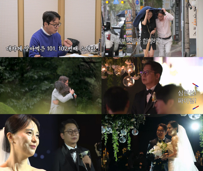 '54세' 심현섭, ♥정영림은 103번째 소개팅녀..유부남 일대기 공개(…