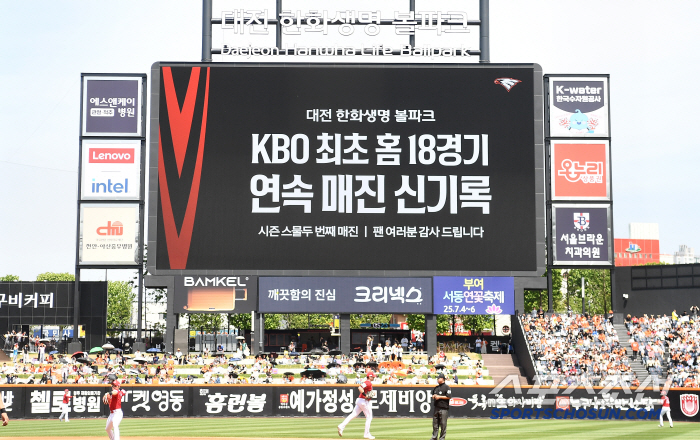 '한화 최초 20G 연속 완판' 야구 열기 미쳤다, 역대 최소 경기 40…