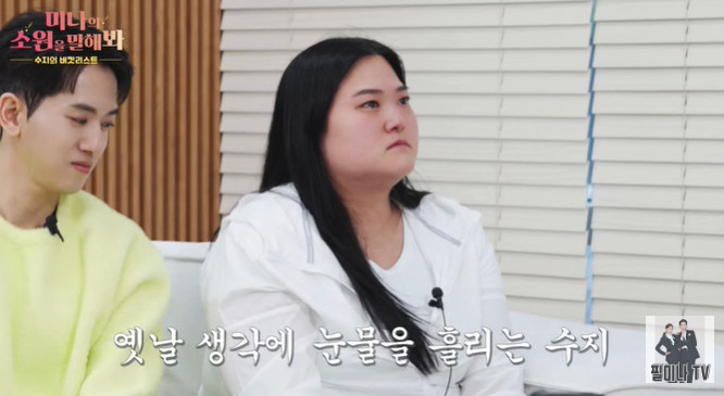 미나 시누이, 150kg까지 찐 이유…트라우마 고백에 눈물 "母 빈자리 …