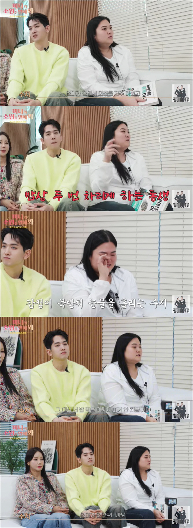 미나 시누이, 150kg까지 찐 이유…트라우마 고백에 눈물 "母 빈자리 …
