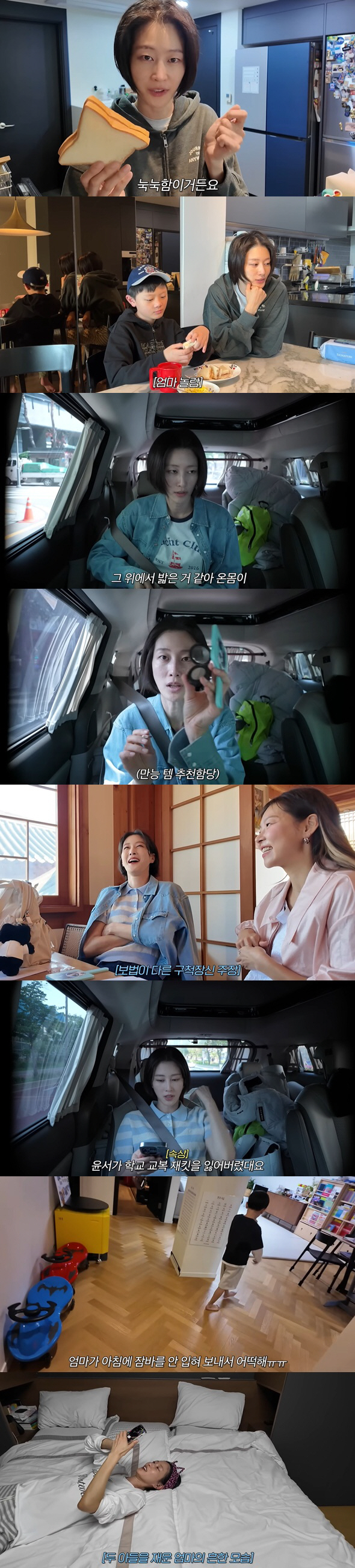 이현이, 아들 교복 분실에 열까지 "내 잘못"..고단한 워킹맘의 하루