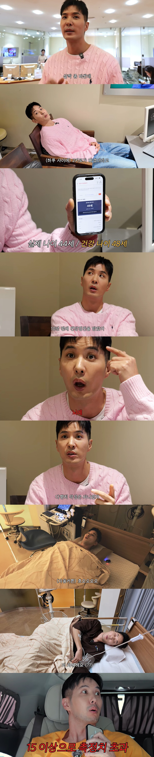 김지석 "뇌종양 발견"..프리미엄 건강검진에서 '충격 고백'
