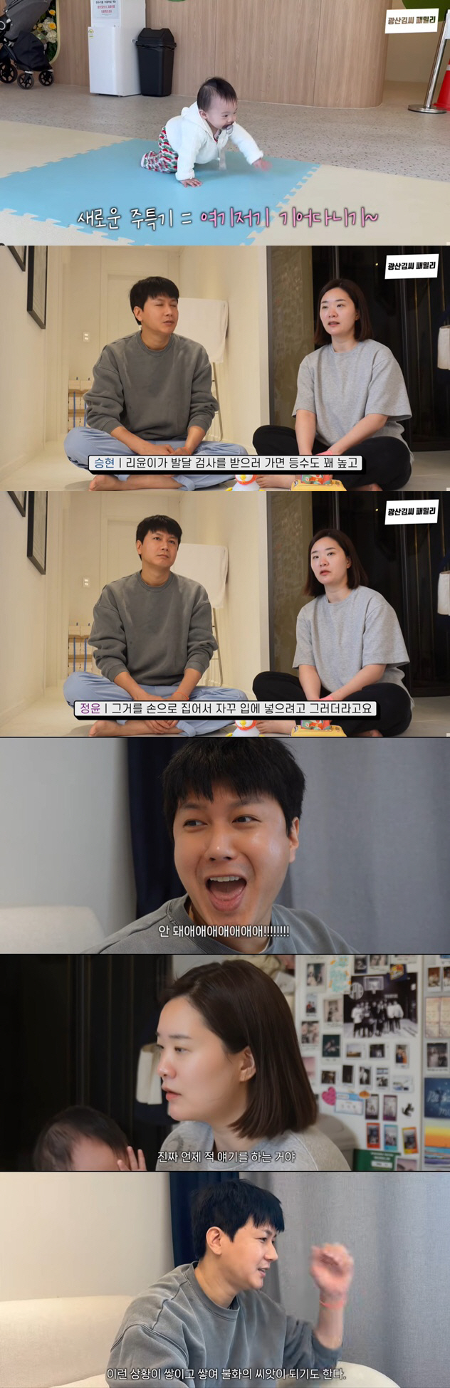 김승현♥장정윤, 딸 발달 빠르다더니..육아 스트레스에 부부싸움까지