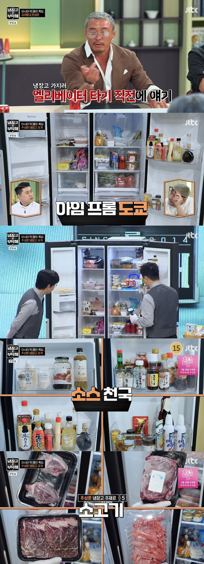 추성훈, "야노시호와 아직 이혼 안 한게 신기" 돌직구에 '당황' ('냉…