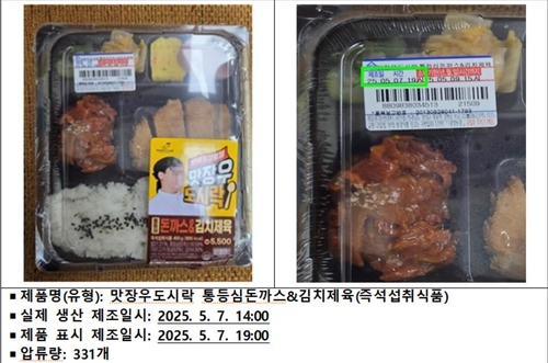 세븐일레븐 납품 도시락·샌드위치 업체, 제조시간 거짓 표시
