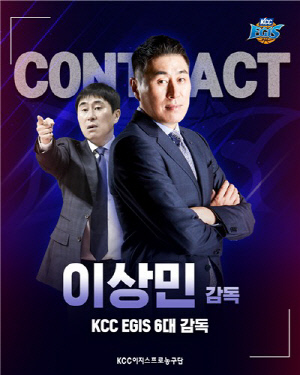 프로농구 KCC, 제6대 사령탑으로 이상민 감독 선임