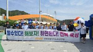 전북 체육 꿈나무 772명, 전국소년체전에 36개 종목 출전