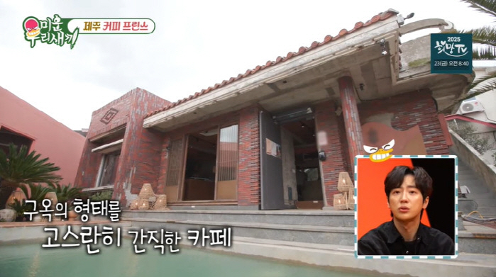 이동건, 제주 카페 '가오픈'부터 대박 