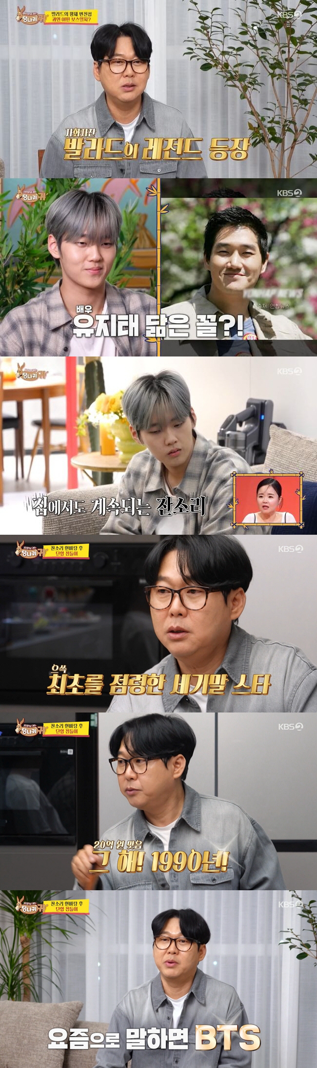 변진섭 "전성기 1년 앨범수익만 200억, BTS 아닌 BJS"[SC리뷰…