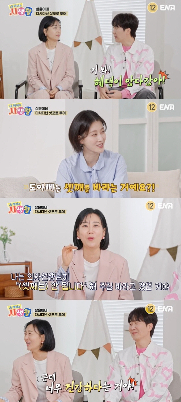 장윤정, ♥도경완과 셋째 계획 "병원 갔더니 너무 건강하다고"[SC리뷰]