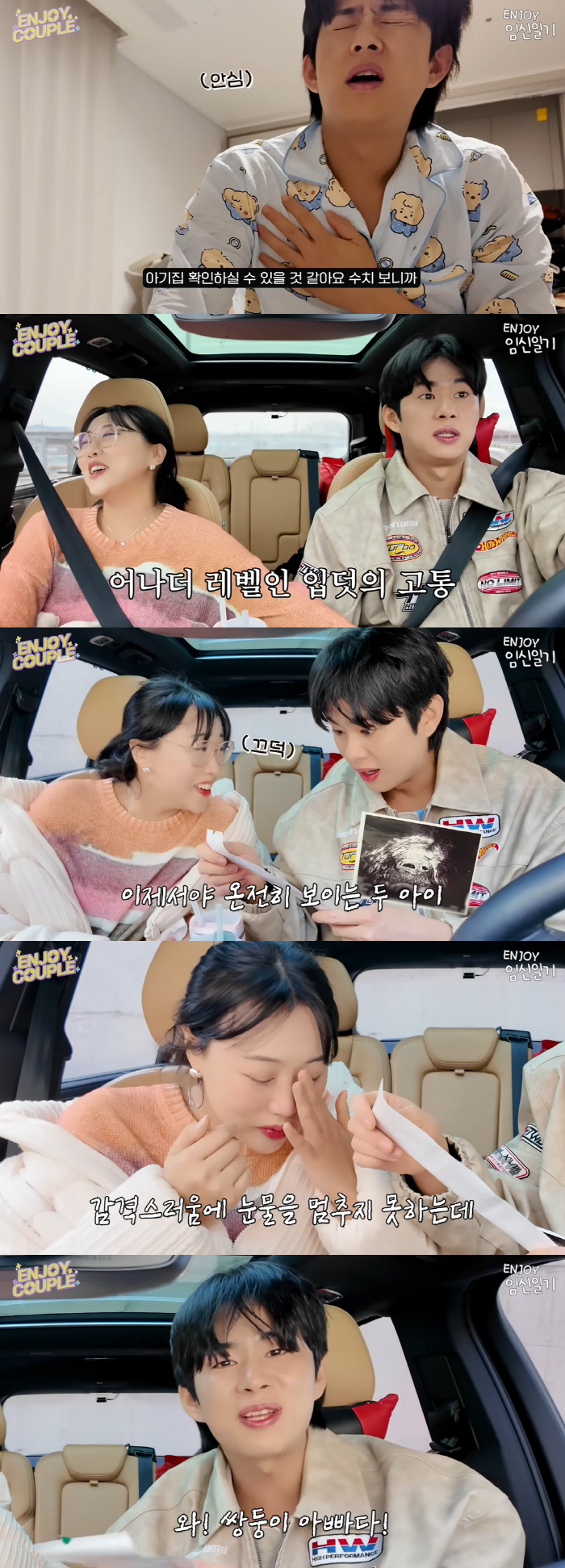 '난임 극복' 손민수♥임라라, '쌍둥이 임신' 겹경사에 오열.."아이들 …