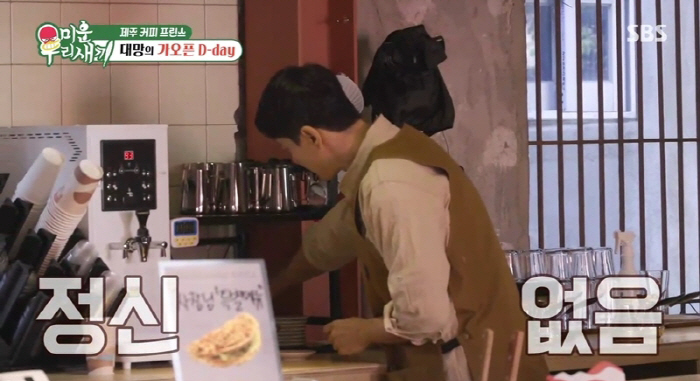 '텃세 논란' 이동건 제주도 카페.."이 속도면 가게 망한다" 전문가 진…