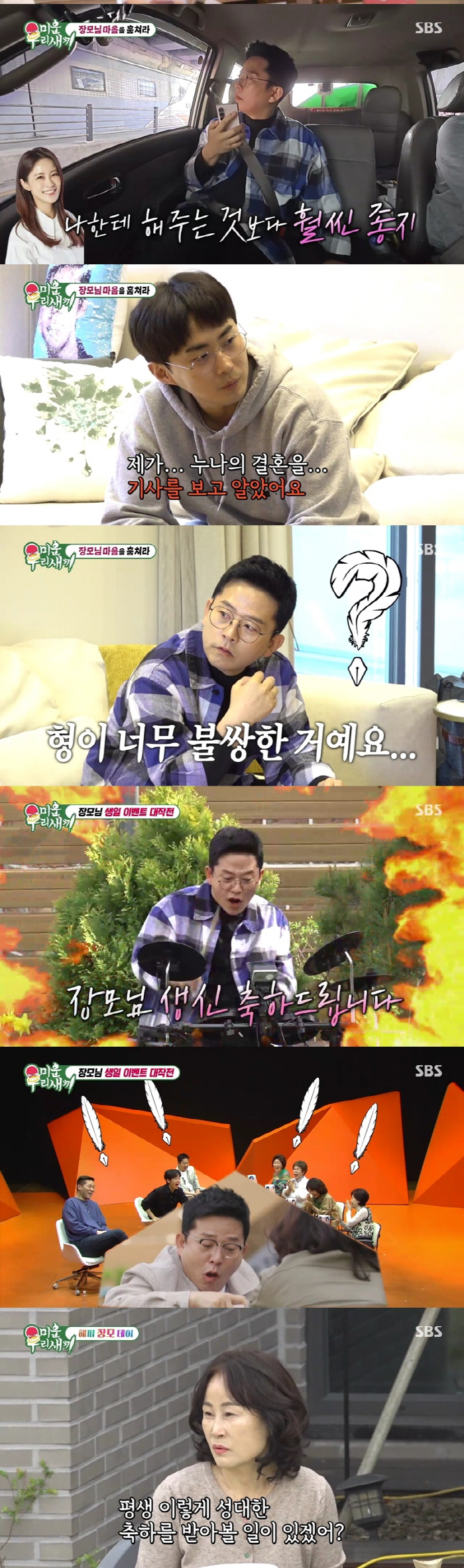'텃세 논란' 이동건 제주도 카페.."이 속도면 가게 망한다" 전문가 진…