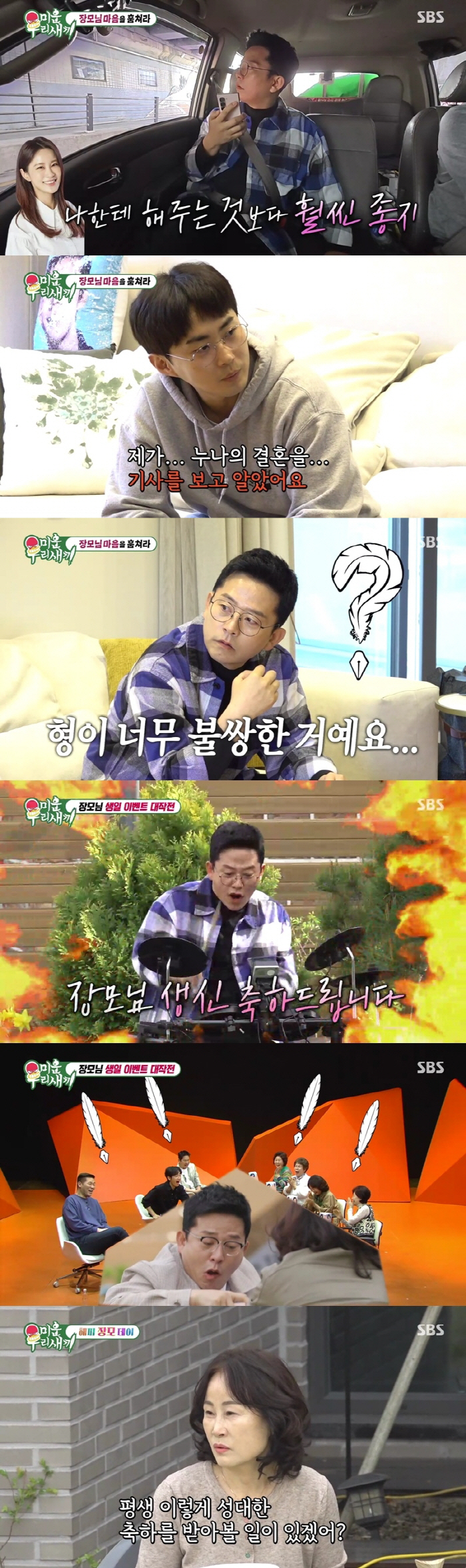 [SC리뷰] 김지민 동생 