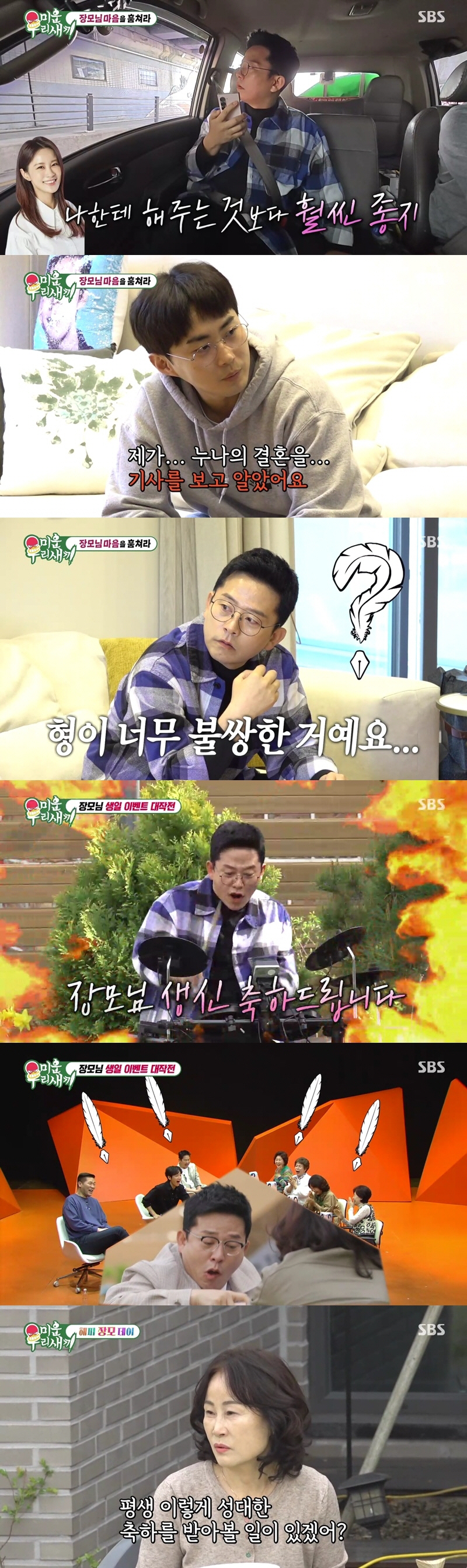[SC리뷰] 김지민 동생 "매형 될 김준호, 누나 성격 받아주며 평생 살…
