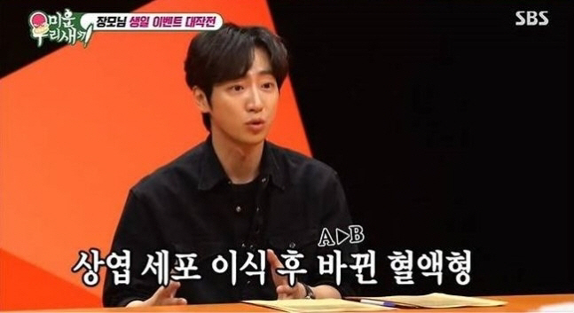 이상엽 “골수암 母 위해 조혈모 이식…A형에서 B형으로 혈액형 바뀌셨다”