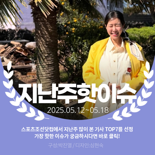 [카드뉴스] 지난주 핫이슈, 김지혜, 쌍둥이 임신 중 낙상 사고